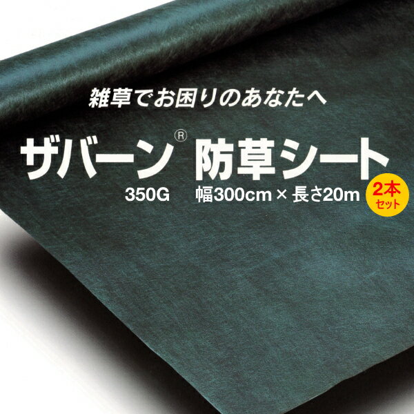 楽天市場】ザバーン350 3mの通販 楽天市場】ザバーン350 3mの通販