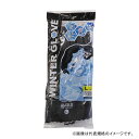 極寒ソフト ブラック M 品番:1422