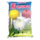 国華園 菊乾燥肥料 8-8-6-1 5kg