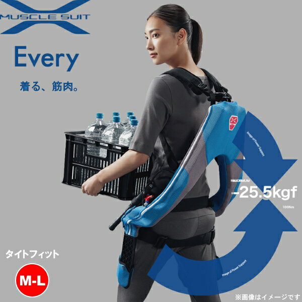 イノフィス　マッスルスーツ　Every　タイトフィット　M-Lサイズ　アシストスーツ/パワースーツ/補助スーツ