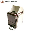 オギハラ工業 小型脱穀機 MR-400MD モーター式 電動...