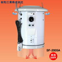 室温コントロール機能付　電気温風器　SF-2005A-S　単相 200V　2坪用　園芸用 温室 電気ヒーター・サーキュレーター式