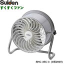 ハウス用循環ファン すくすくファン SHC-35C-2 三相200V 循環扇 サーキュレーター