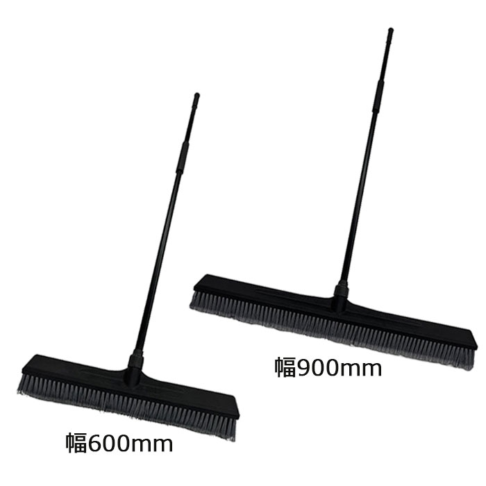 YUYPRO　幅広箒　長さ1500mm　幅600mm/900mm