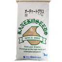 種【オーチャードグラス】オーチャードグラス（普通種） 1kg・10kg・22.5kg【カネコ種苗】飼料　牧草　採草　種子