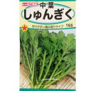 【ネコポス可 10個まで】【シュンギク】中葉しゅんぎく【トーホク】小袋種