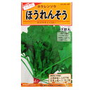 野菜 種【ホウレンソウ】次郎丸【カネコ種苗】【ネコポス発送可（10個まで／メール便）】種子