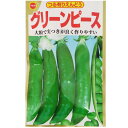時期違い【ネコポス可 6個まで】エンドウ つるありえんどう グリーンピース【アタリヤ】