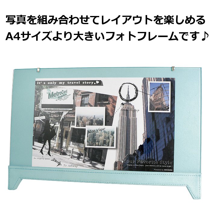 Rakuten - フォトフレーム レザーフォトスタンド L イシグロ 30629 ターコイズ フォトスタンド おしゃれ 写真立て 【はこぽす対応商品】【コンビニ受取対応商品】