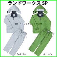 ランドワークスSP弘進ゴム【お取り寄せ商品】【代引き不可】レインスーツ雨合羽レインウェアカッパ05P12Oct14