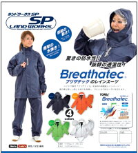 ランドワークスSP弘進ゴム【お取り寄せ商品】【代引き不可】レインスーツ雨合羽レインウェアカッパ05P12Oct14