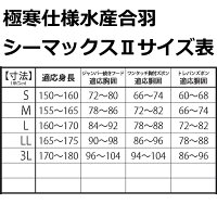 作業用雨合羽スキッパーシーマックス2続きフード付きジャンパー弘進ゴム【お取り寄せ商品】【代引き不可】北海道極寒仕様漁業水産加工業土木業