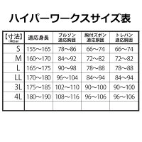 作業用合羽ハイパーワークスHPV-102胸付ズボン弘進ゴム【お取り寄せ商品】【代引き不可】漁業水産加工業土木業