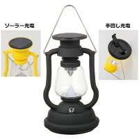 ソーラー充電手回し充電LEDランタンブラックイシグロ20204キャンプ用品アウトドア用品停電対策常夜灯
