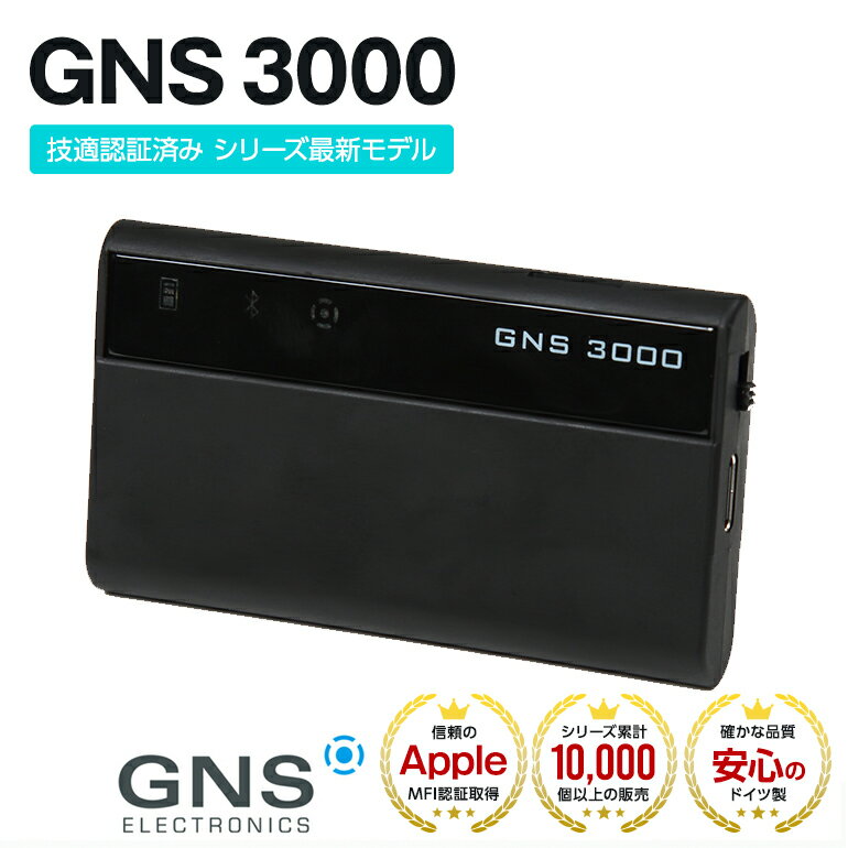 【送料無料】GNS 3000 GPSレシーバー/ロガー 多くのGPS信号を受信し、正確な位置を測定す ...