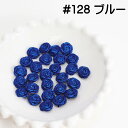 【廃番の為在庫限りで販売終了】シャドウローズ アップリケ #128 ブルー 13mm/10mm【ハンドメイド 手芸 バラ 薔薇 花 モチーフ】