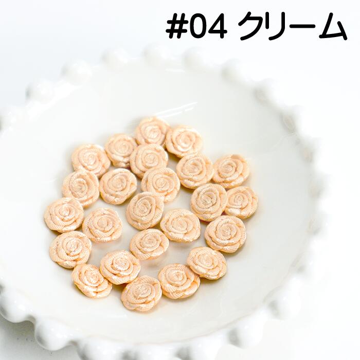 【廃番の為在庫限りで販売終了】シャドウローズ アップリケ #04 クリーム 13mm／10mm【ハンドメイド 手芸 バラ 薔薇 花 モチーフ】