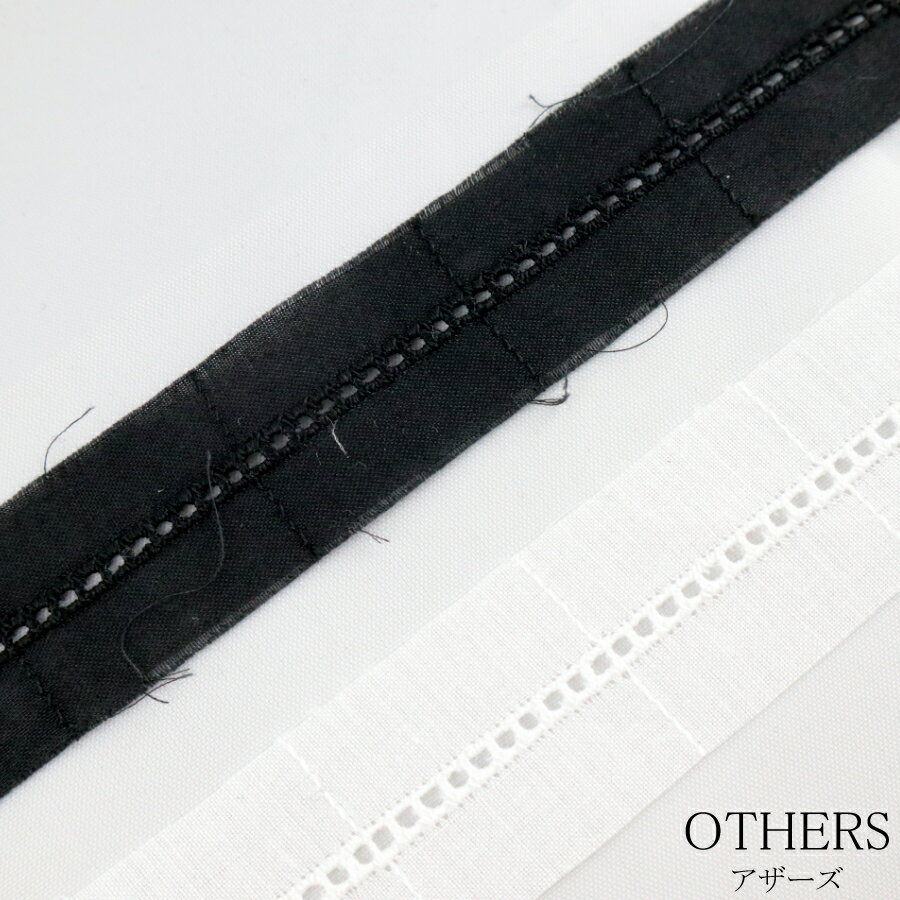 綿レース　はしごレース　綿100％　約22～25mm巾　ブラック／ホワイト　1m単位のカット売り　ぬい服　..