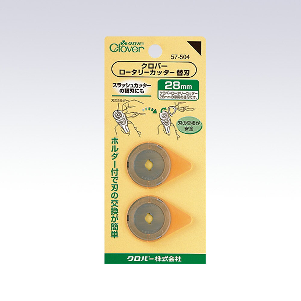 クロバー ロータリーカッター　28mm　替刃　パッチワーク　カッティング　ドールメイキング　ハンドメ..