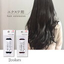 【エクステ用】エクステ用ゴムカタン 茶/黒 18m入り 川村製紐 金天馬