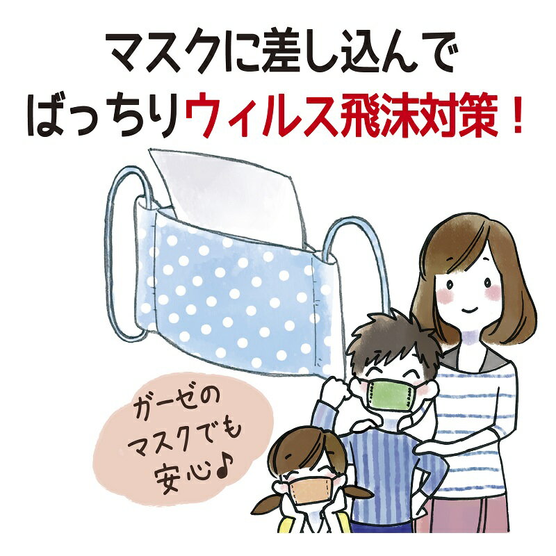 マスク用ウイルス対策シート2　防臭・保湿　高機能コットン不織布　キュフィテック　川村製紐　金天馬