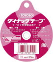 アイロン両面接着テープ　ダイナックテープ　仮止め　熱接着　伸び止め　【15mm幅　25メートル巻】 その1