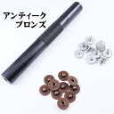 ★打ち棒+リベットのセット 説明書付き 14オンスデニム2~4枚用