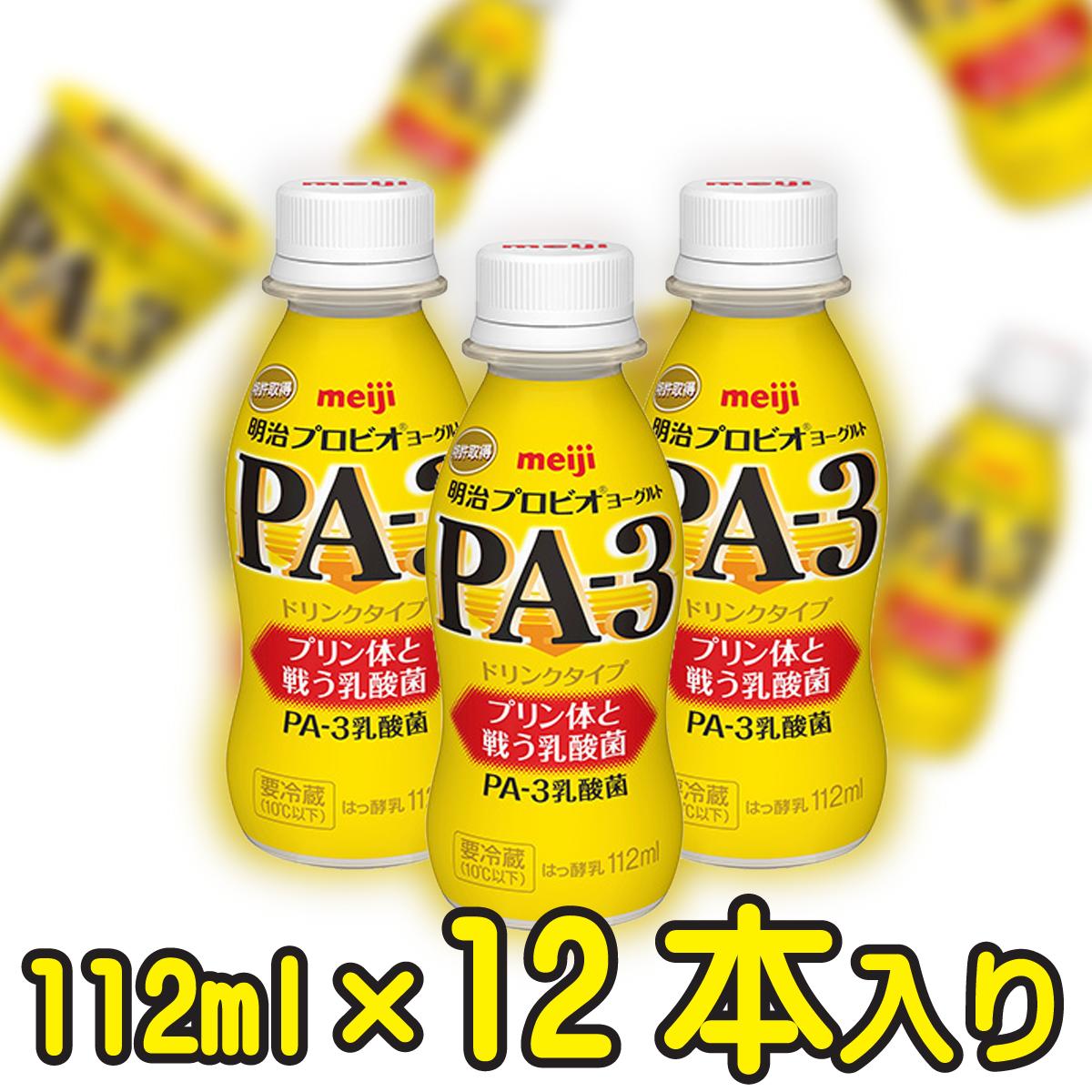 明治プロビオヨーグルトPA-3ドリンクタイプ