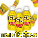 &#13;商品情報 &#13; 名称 はっ酵乳 内容量 112ml 賞味期限 17日（製造日を含む） 保存方法 冷蔵（10℃以下） 製造者 株式会社明治 東京都江東区新砂一丁目2番10号 原材料名 乳製品、ぶどう糖果糖液糖、砂糖、安定剤(ペクチン)、香料、茶抽出物 栄養成分 1個112ml当たり エネルギー 79kcal たんぱく質 3.5g 脂質 0.7g 炭水化物 14.6g ナトリウム 47mg カルシウム 128mg 無脂乳固形分 8.0％ 乳脂肪分 0.5％明治プロビオヨーグルトPA-3ドリンクタイプ【1ケース12本入り】 プリン体と戦う乳酸菌！ ■「プリン体への可能性に着目して明治の保有する数千種類の乳酸菌の中から選び抜いた」PA−3乳酸菌を含有したドリンクヨーグルト。■あらゆる食シーンで食べられる、すっきりとした風味と後味。 2