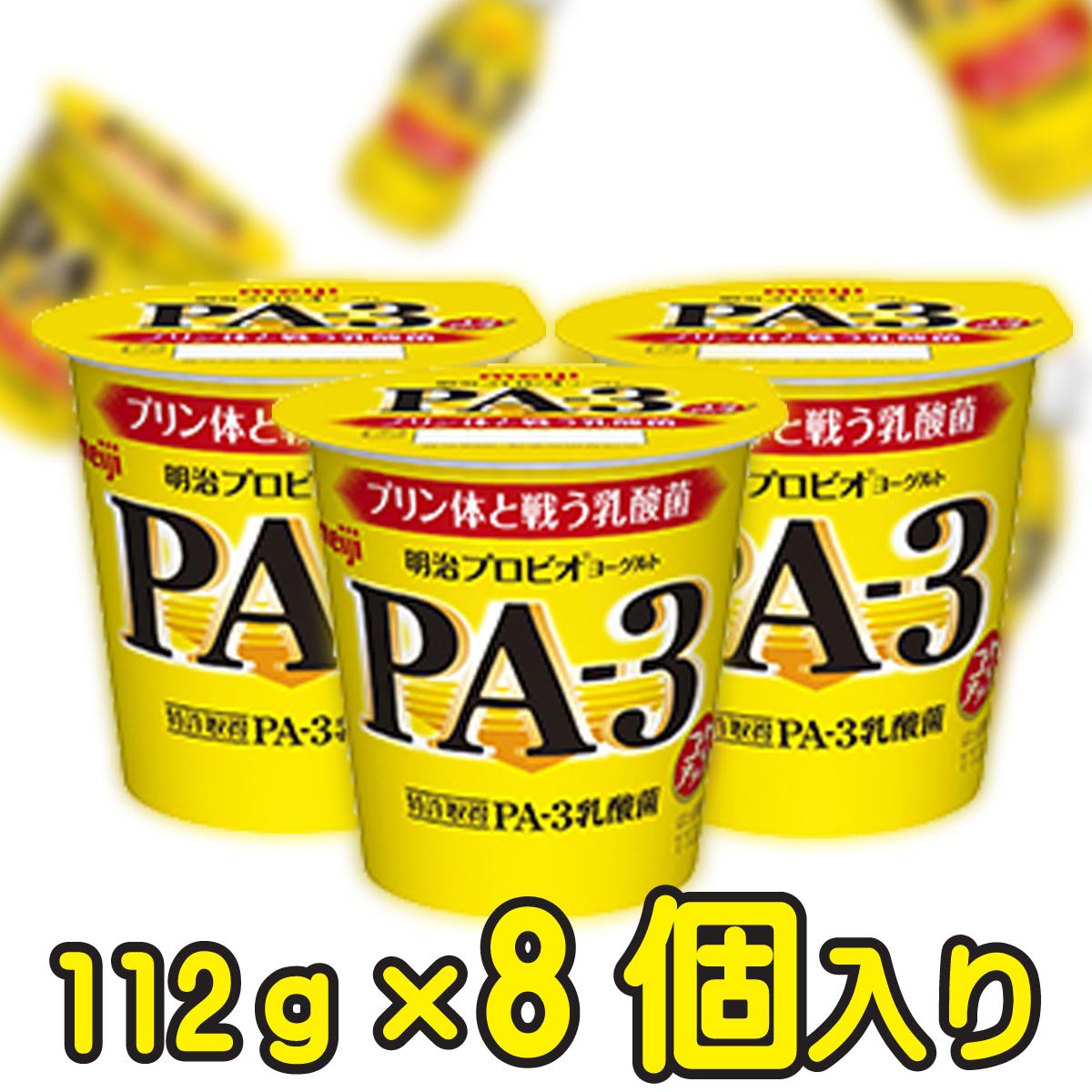 &#13;商品情報 &#13; 名称 はっ酵乳 内容量 112ml 賞味期限 17日（製造日を含む） 保存方法 冷蔵（10℃以下） 製造者 株式会社明治 東京都江東区新砂一丁目2番10号 原材料名 生乳、乳製品、砂糖、香料、甘味料（スクラロース） 栄養成分 1個112g当たり エネルギー 87kcal たんぱく質 4.4g 脂質 2.5g 炭水化物 11.7g ナトリウム 56mg カルシウム 156mg 無脂乳固形分 10.6％ 乳脂肪分 2.2％明治プロビオヨーグルトPA-3【112g×8個入り】 プリン体と戦う乳酸菌！ ■「プリン体への可能性に着目して明治の保有する数千種類の乳酸菌の中から選び抜いた」PA−3乳酸菌を含有したヨーグルト。■あらゆる食シーンで食べられる、すっきりとした風味と後味。 2