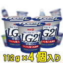 &#13;商品情報 &#13; 種類別名称 はっ酵乳 内容量 112ml 無脂乳固形分 9.5％ 乳脂肪分 1.4％ 原材料名 生乳、乳製品、エリスリトール、ポリデキストロース、甘味料（スクラロース） 保存方法 冷蔵（10℃以下） 製造者 株式会社明治東京都江東区新砂一丁目2番10号 栄養成分 1個112g当たり エネルギー 56kcal たんぱく質 4.0g 脂質 1.6g 炭水化物 11.5g ナトリウム 56mg カルシウム 135mg明治プロビオヨーグルトLG21 砂糖0（ゼロ）【112g×4個入り】 事実！乳酸菌が、すごい。医師が推奨するヨーグルト ・おなかの健康を考えて選び抜いたLG21乳酸菌を　配合したヨーグルト。・甘さを控えめにし、自然で後味の良い優しい甘みの　ヨーグルト（砂糖不使用）。プロバイオティクス（Probiotics）から考えた造語です。プロバイオティクスは「ヒトや動物に投与した際、健康に好影響を与える生きた微生物あるいは生きた微生物を含む食品、菌体成分」と定義されており、抗生物質（アンティバイオティクス）の対比語として、ヨーロッパでも健康志向の食品に使われている新しい概念です。「LG」とは、当商品に使用した乳酸菌である、Lactobacillus　Gasseri　ラクトバチルス属ガッセリー菌の頭文字のことです。ガッセリー菌にも様々な種類が存在します。「21」については、健康と希望の明るい未来を目指し、21世紀に向けての新しいヨーグルトの提案のメッセージとして21とした造語です。 2