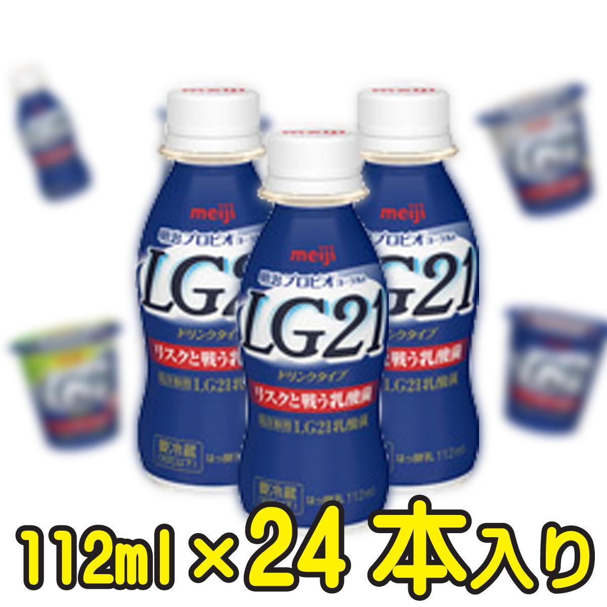 明治プロビオヨーグルトLG21ドリンクタイプ【2ケース24本入り】