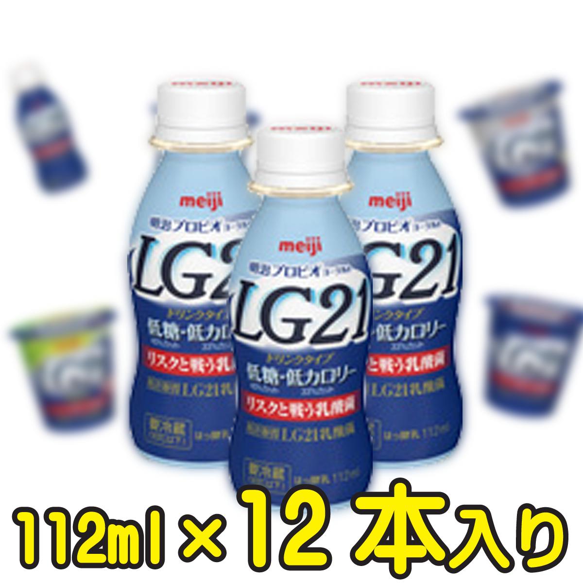 明治プロビオヨーグルトLG21ドリンクタイプ　低糖・低カロリー【1ケース12本入り】 1