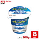 LKMヨーグルトBV しなやか血管サポート【100g×8個】　機能性表示食品【メイトー】