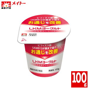 LKMヨーグルトIC おなかにいいこと　機能性表示食品【メイトー】