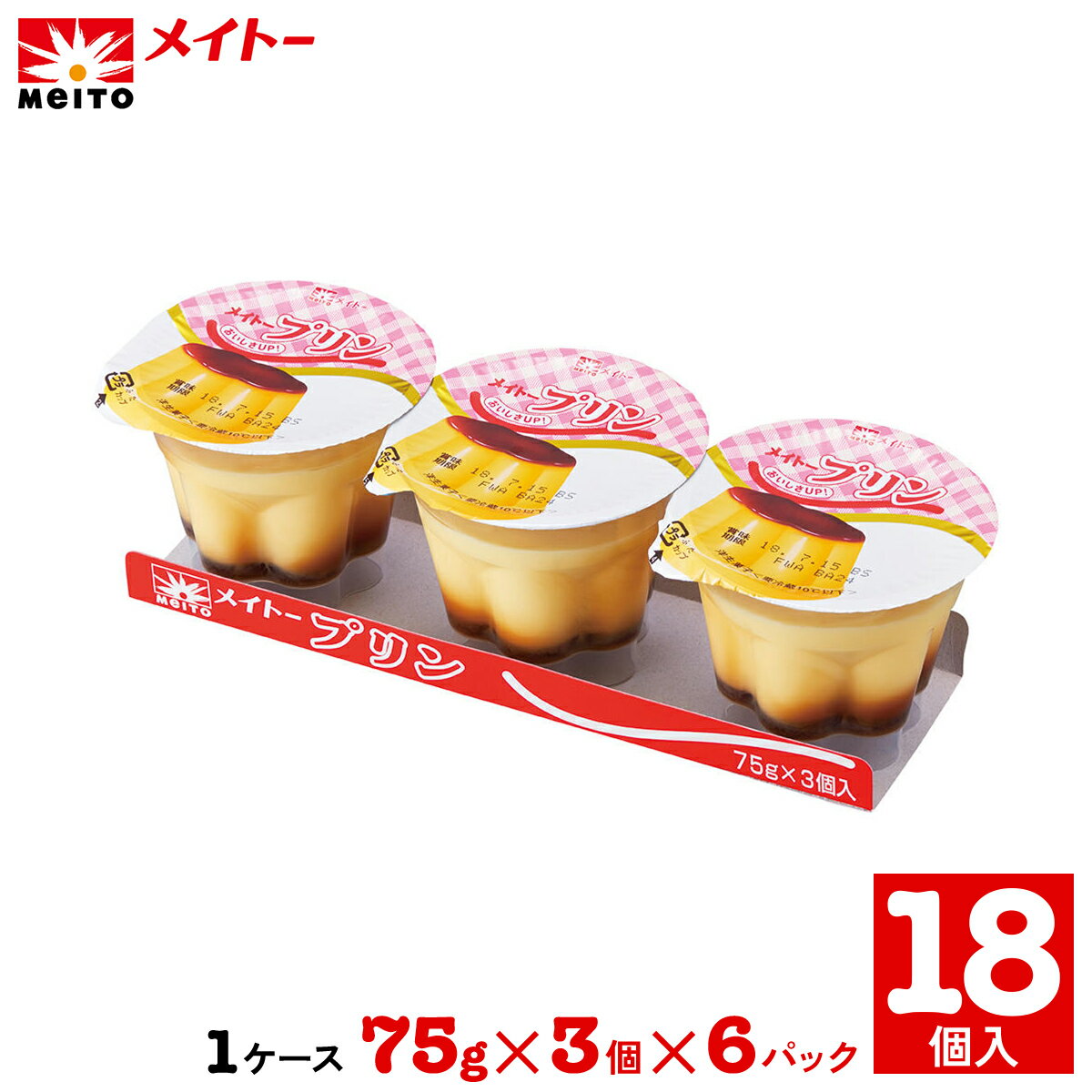 商品情報名称洋生菓子原材料名内容量1パック 75g×3個　×6パック賞味期限製造日を含む16日間保存方法要冷蔵（10℃以下）製造者協同乳業株式会社/東京都板橋区幸町2-4[メイトー]メイトープリン(75g×3個)★1ケース(75g×3個×6パック)(18個入) ぷるんとした食感と、ミルク感が特徴のゲルプリンです。大人も子供も大満足のおいしさで、おやつにぴったりです。 2