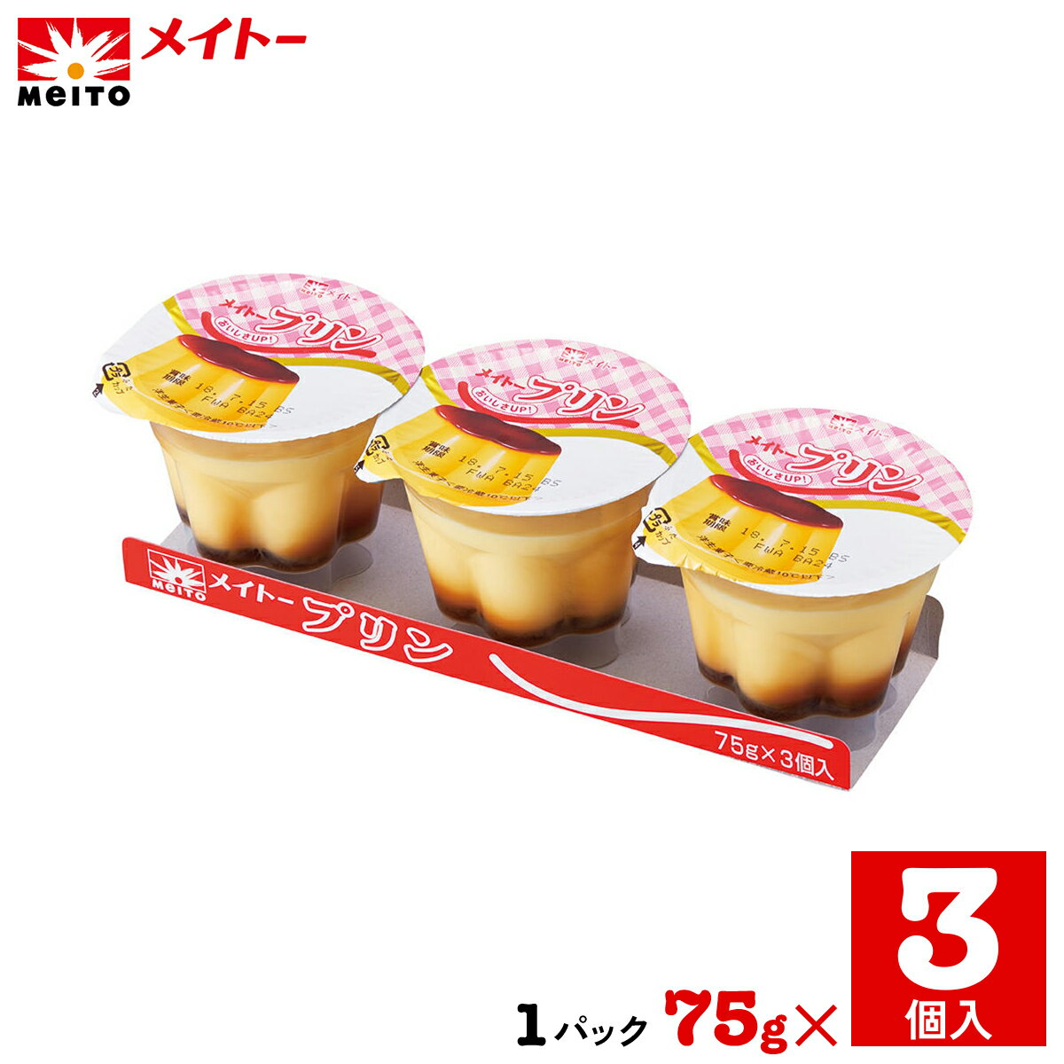 商品情報名称洋生菓子原材料名内容量75g×3個賞味期限製造日を含む16日間保存方法要冷蔵（10℃以下）製造者協同乳業株式会社/東京都板橋区幸町2-4[メイトー]メイトープリン(75g×3個) ぷるんとした食感と、ミルク感が特徴のゲルプリンです。大人も子供も大満足のおいしさで、おやつにぴったりです。 2