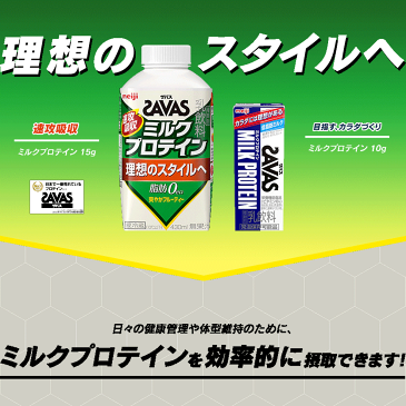 明治(ザバス)ミルクプロテイン430ml【430ml×12本入り】スポーツサポート ミルクプロテイン 部活