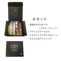 リピート間違いなし!の絶品パスタ・ドレッシングです。ギフトに最適!【グルービーパスタ】【パスタセット】【パスタギフト】