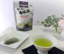 カンタンティーバッグ玉露・煎茶 お試しセット、京都府南部宇治山城エリアの高級茶葉を使用 さっぱり煎茶（5g×15）、まったり玉露（5g×15）入り茶葉でいれる、それとも？やっぱ！ カンタンティーバッグでしょう！