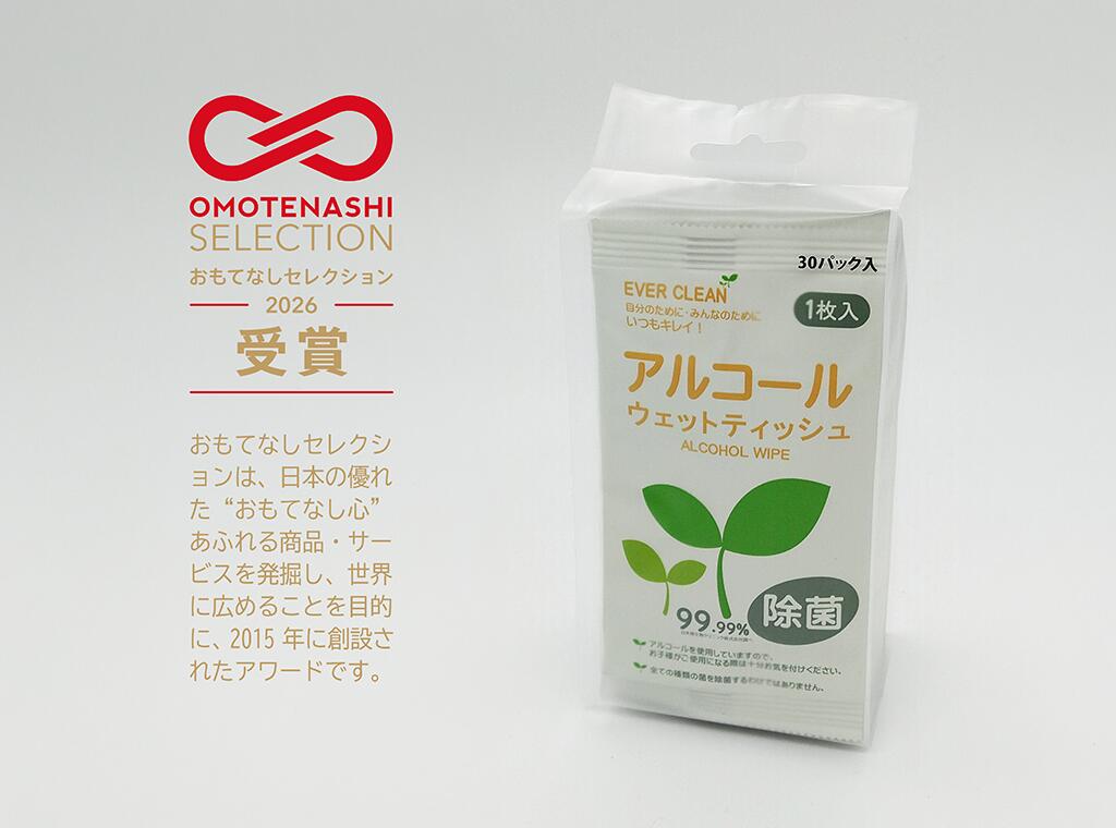EVER CLEAN人気の個包装のアルコール入り除菌ウェットティッシュ(30枚入×5パックセット)