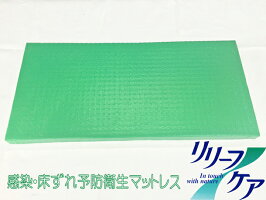 【リリーフケアクッション】(RC40−c)看護士・介護士が認めた最新クッション!【介護用クッション】【リリーフケア】【抗菌・難燃・防水・防汚】【車椅子用クッション】利用者様の要望から車椅子の背もたれまでカバーしました。乳幼児のお風呂上りにも大好評。