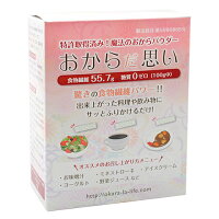 【携帯に便利】おからだ思い5.5g包×15包4箱セット【魔法のおからパウダー】