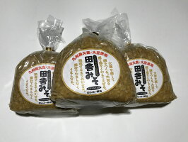 【鹿児島県産】麦みそ3袋セット、贈り物ギフト調味料田舎みそ(甘口麦味噌)
