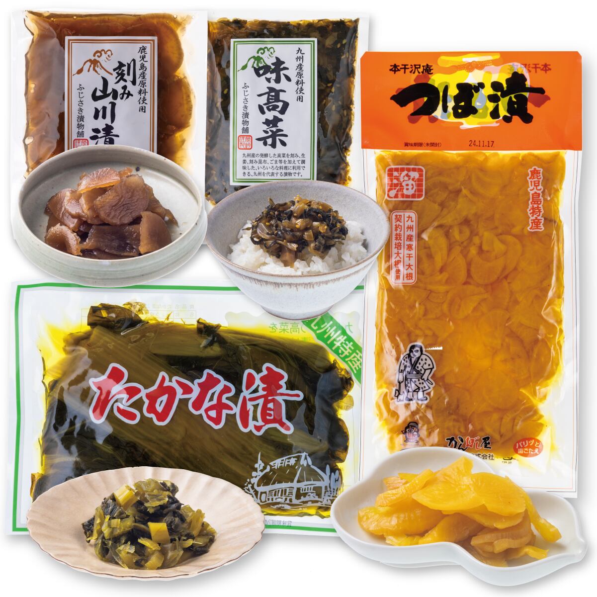 鹿児島お漬物セット(つぼ漬、たかな漬、味高菜、刻み山川漬)【九州産 鹿児島産】