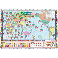 世界が見える世界地図シリーズ/お風呂場でも貼れる!「世界の言葉でこんにちは・ありがとう」版
