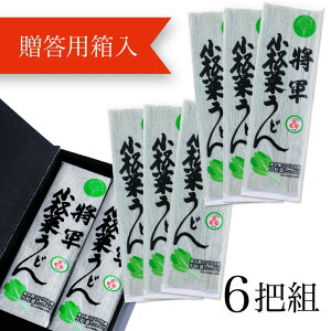 新・将軍小松菜うどん【6把(贈答用箱入)】東京都地域特産品認定 江戸川区産小松菜パウダー・山形県鶴岡市すがわら製麺「大山稲庭うどん」使用