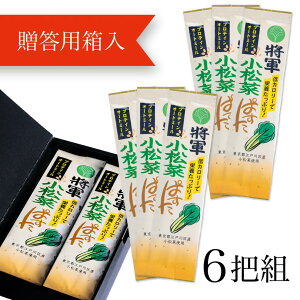 将軍小松菜ぱすた【6把(贈答用箱入り】東京都地域特産品認定 江戸川区産小松菜パウダー・食物繊維豊富なオートミールとたんぱく質量が多いプロテインを調合