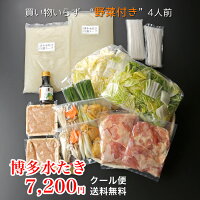 水炊き鍋