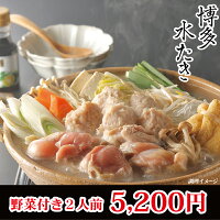本場福岡水たき